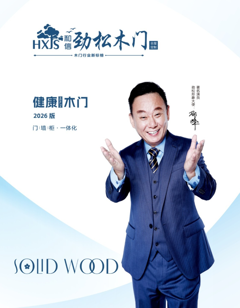 南充木门